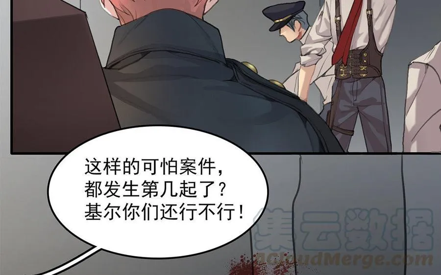 第02话 红舞鞋收藏者24