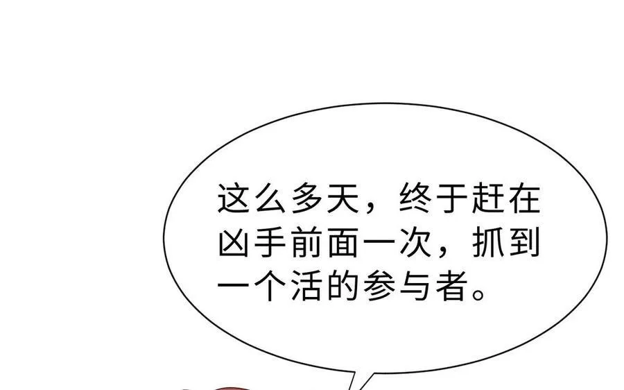 第67话 线索浮现59