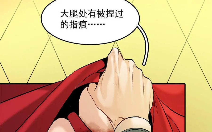 第31话 爱德华殿下7