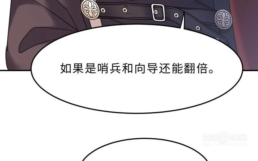 第78话 有向导在受苦，他们需要我69