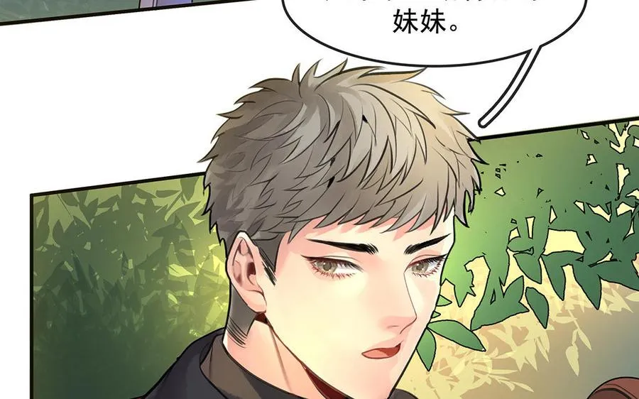 第47话 被篡改的记忆90