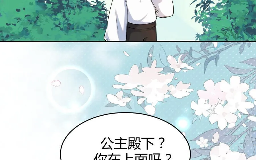 第60话 玫瑰园“公主”58