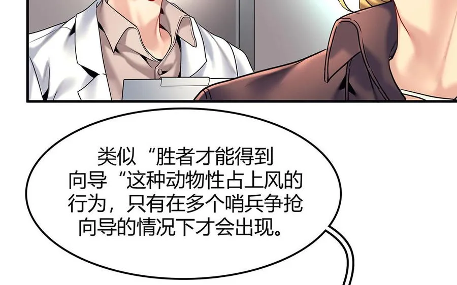 番外：哨兵能力观察报告④8