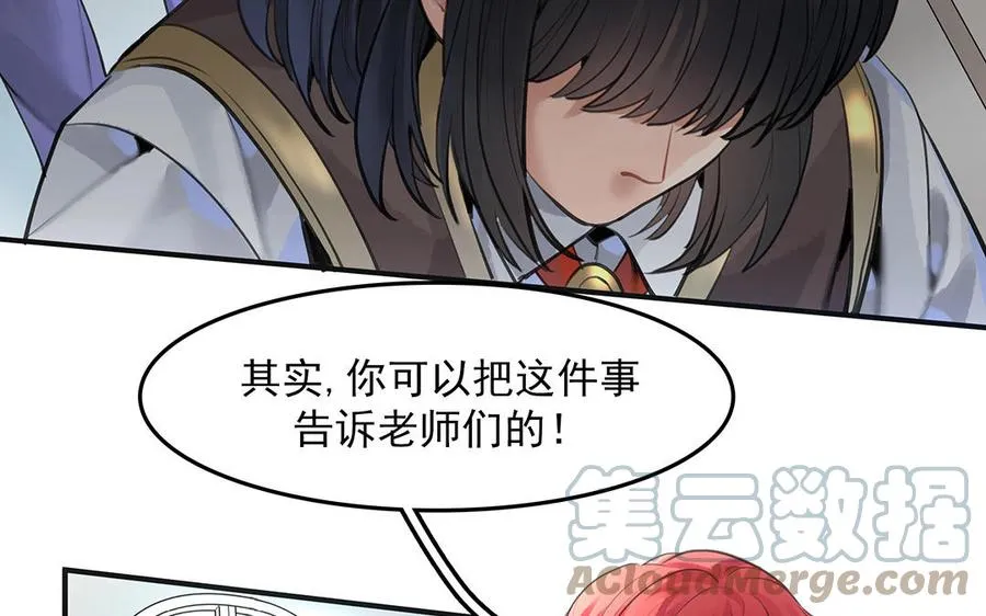 第45话下 兰斯的秘密51