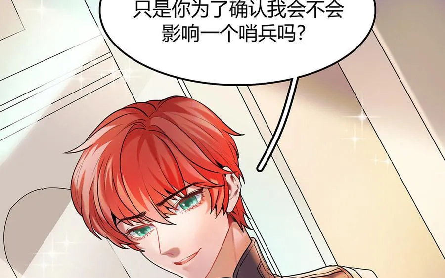 第27话 “向导”药剂52
