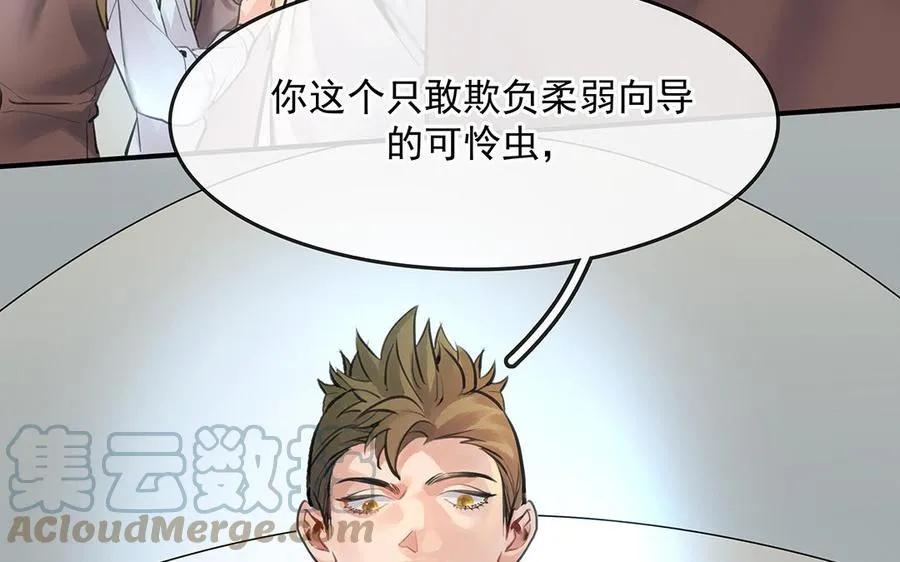 第46话 测试结果90