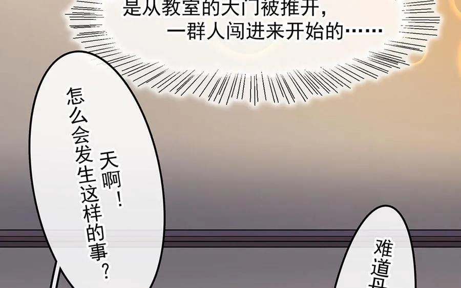 第47话 被篡改的记忆45