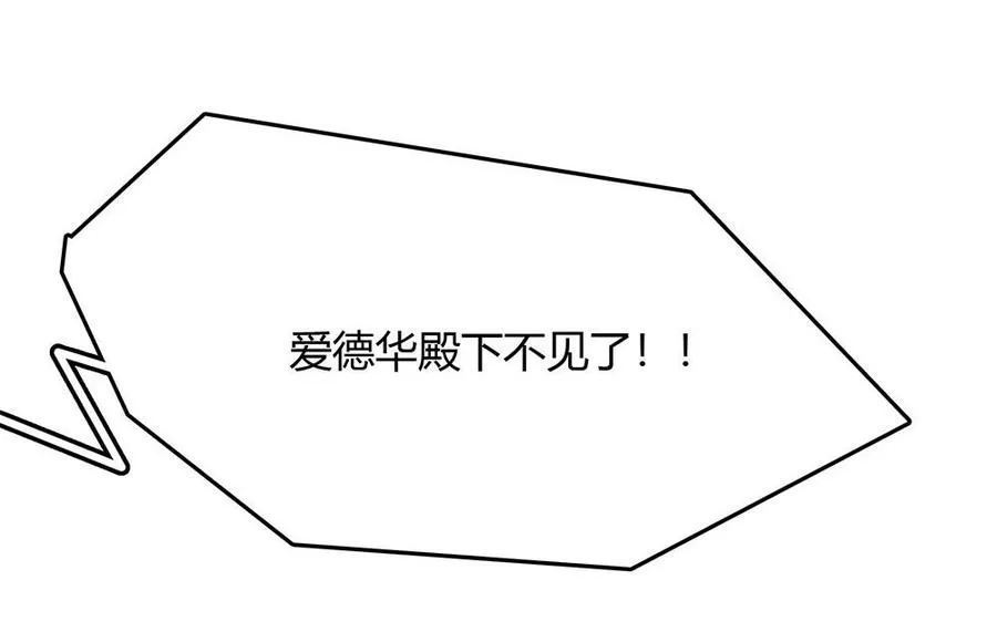 第31话 爱德华殿下113
