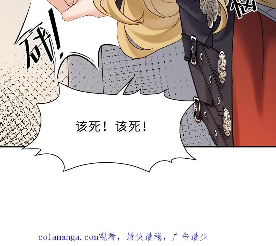 第76话 兰斯失踪134