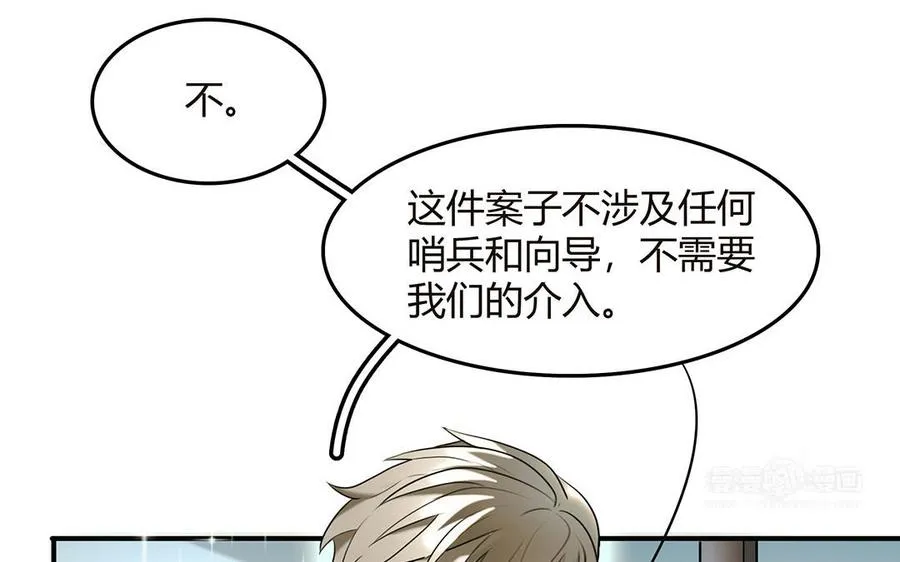 第26话 意想不到83