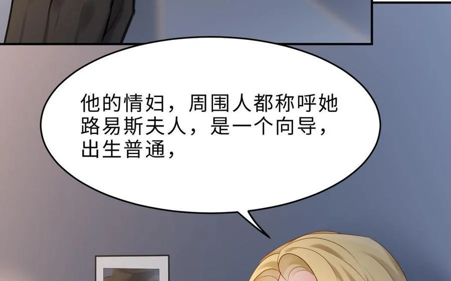 第73话 调查结果110