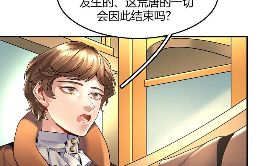 第31话 爱德华殿下79