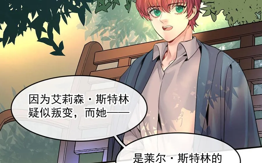第47话 被篡改的记忆89