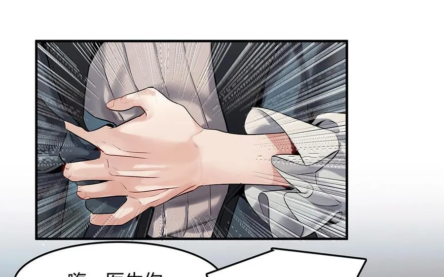 第36话 科莱的计划34
