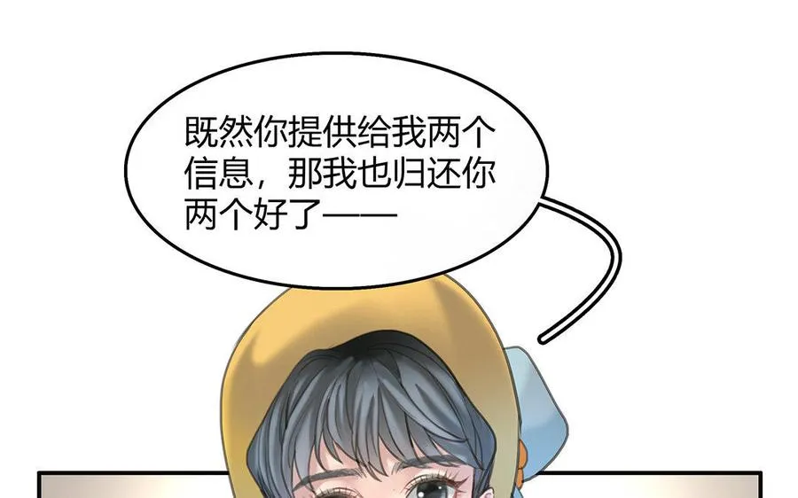 第11话 神秘少女34