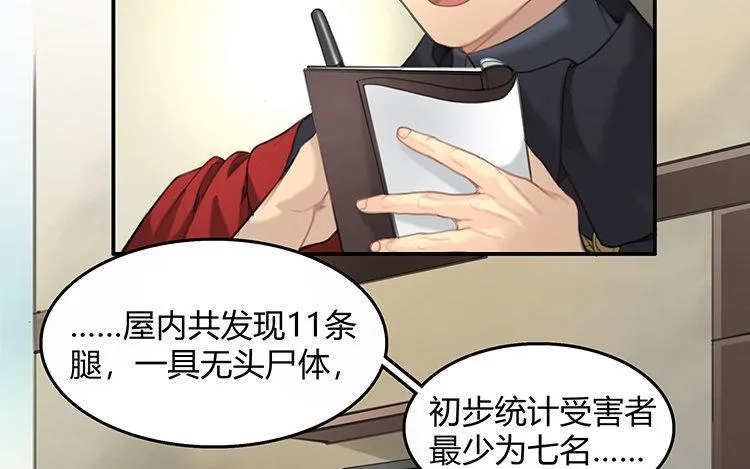 第10话 诱饵4