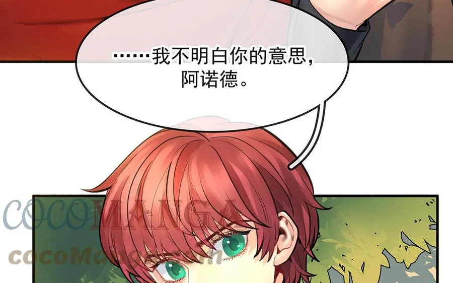 第47话 被篡改的记忆84