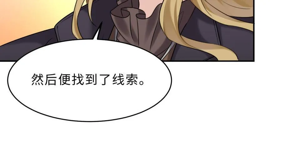 第73话 调查结果86
