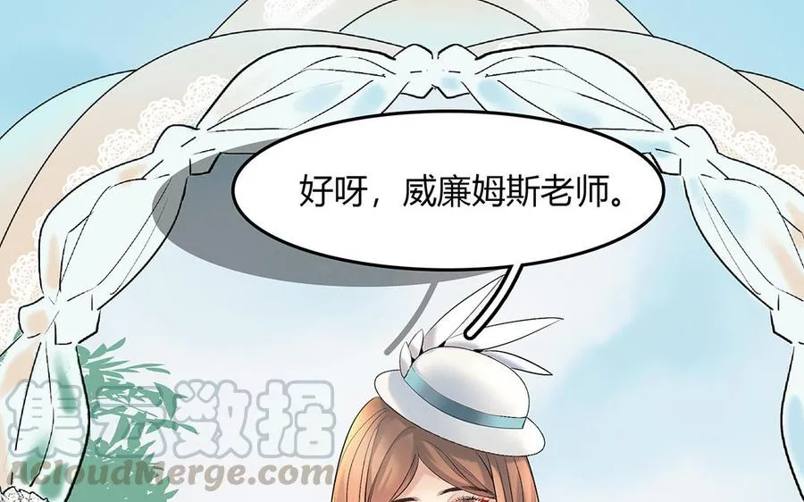 第40话 夫人的秘密51