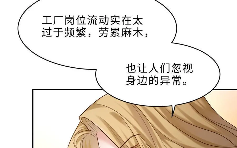第73话 调查结果70