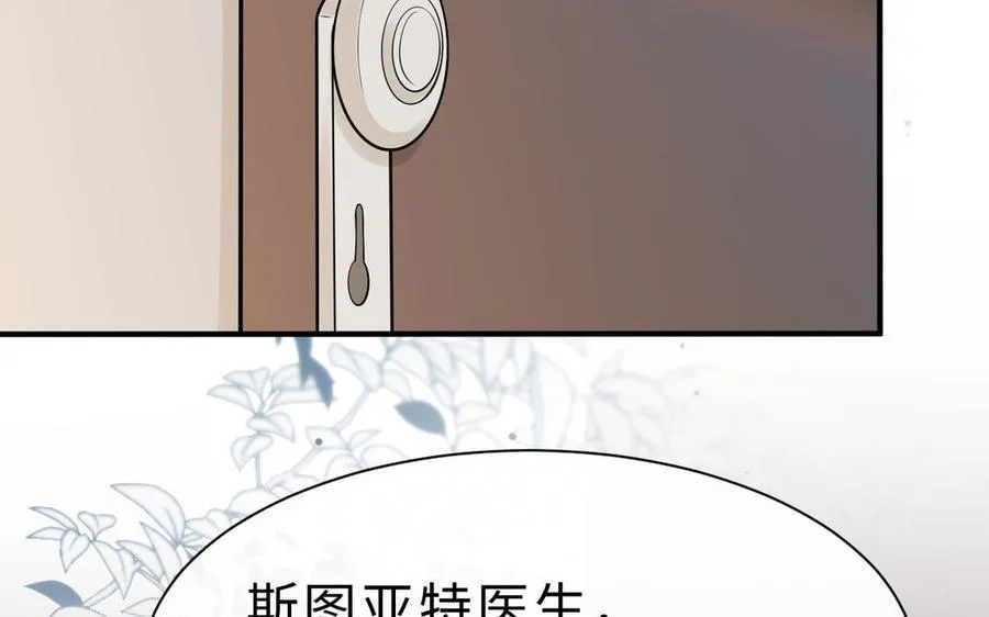 第67话 线索浮现105