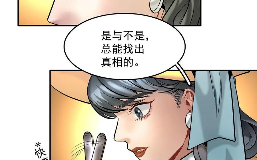 第16话 新的疑点58