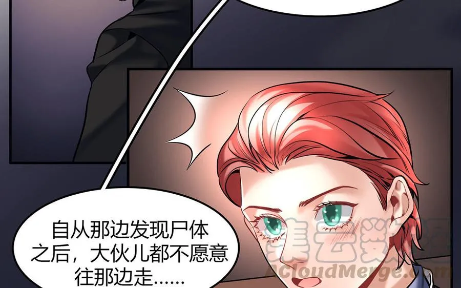 第32话 诡异的微笑48