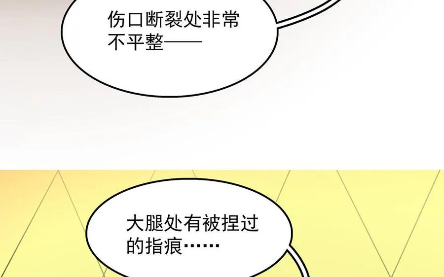 第16话 新的疑点23