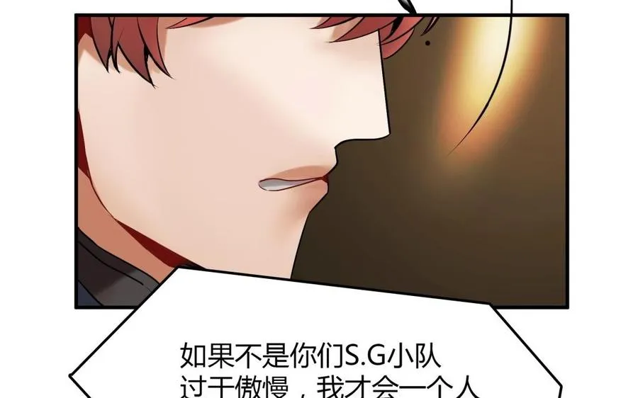 第35话 被囚禁的哨兵们26