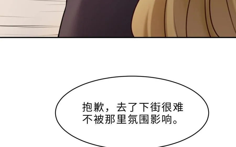 第73话 调查结果59