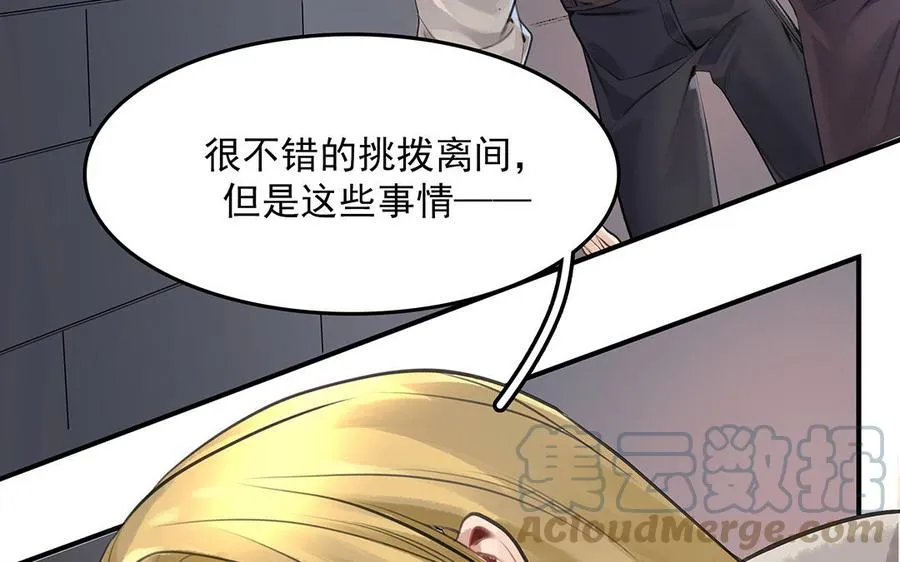 第45话上 兰斯的秘密9