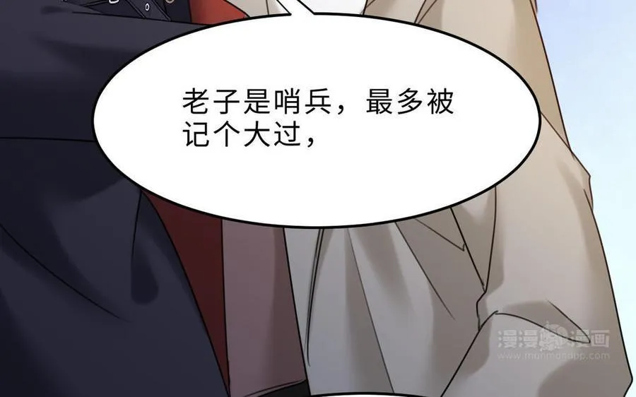 第78话 有向导在受苦，他们需要我39