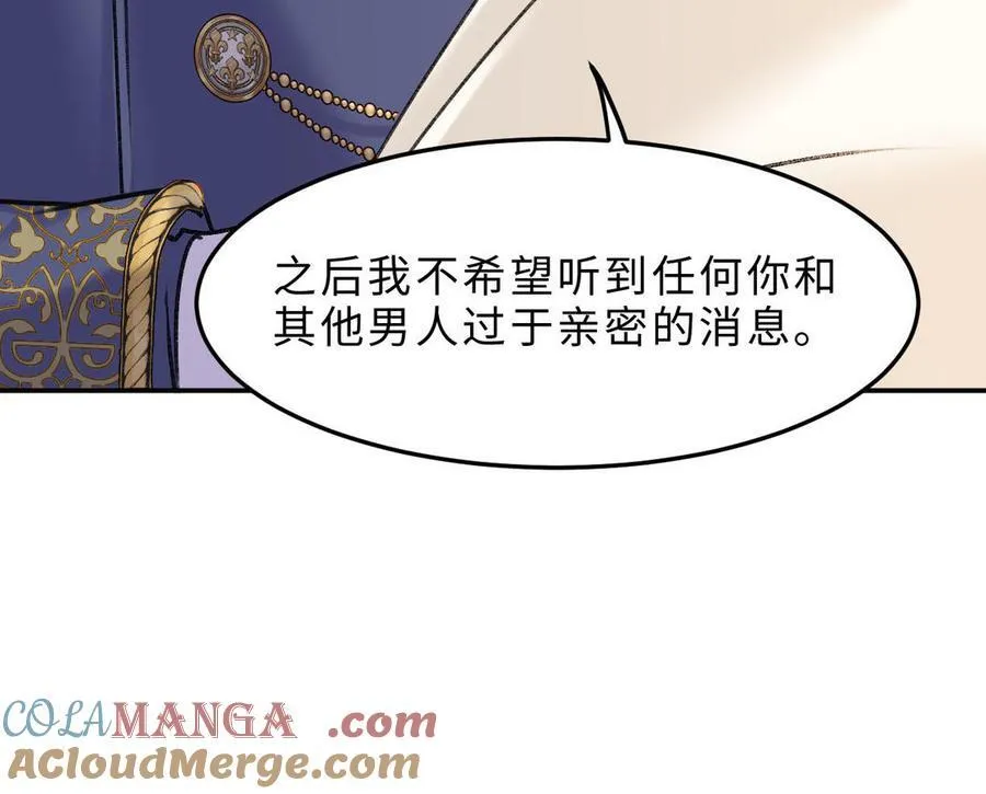 第75话 暗流涌动32