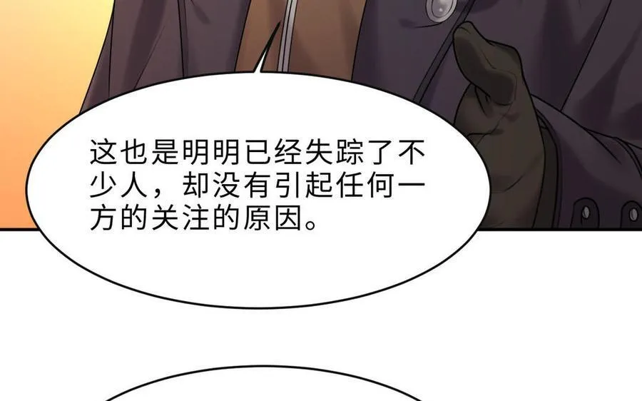 第73话 调查结果69