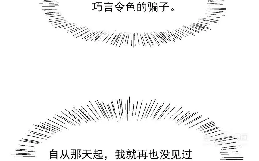 第45话上 兰斯的秘密13