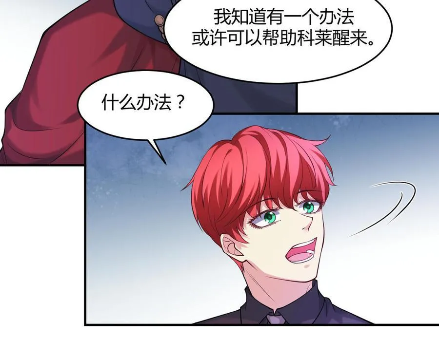 第58话 信任74