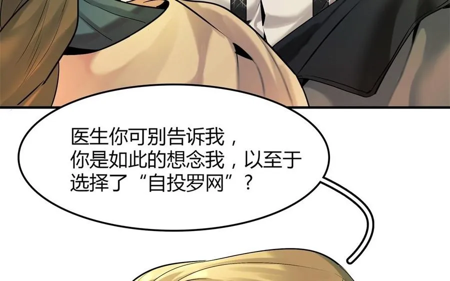 第35话 被囚禁的哨兵们20