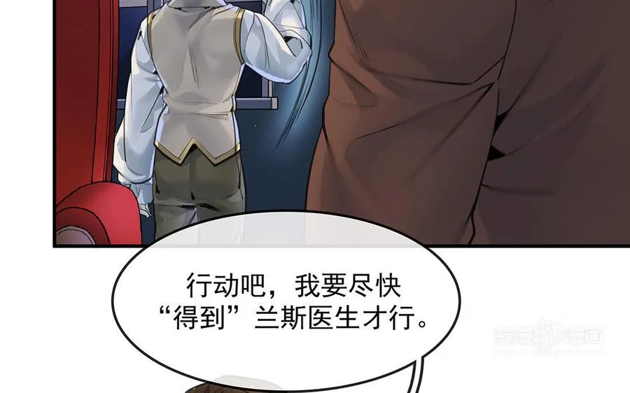第49话 源于嫉妒83