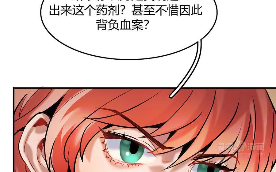第27话 “向导”药剂43