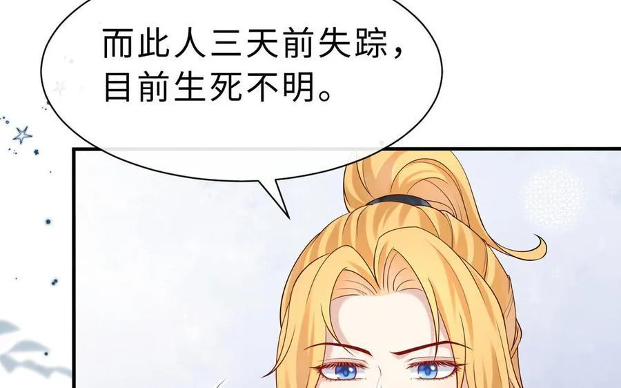 第67话 线索浮现102