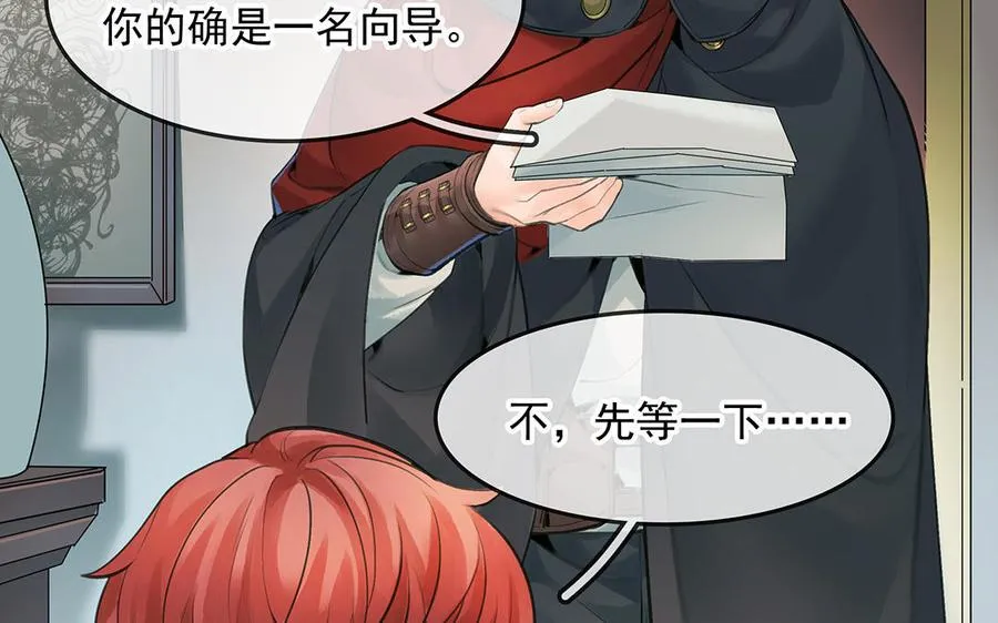 第48话 向导兰斯17