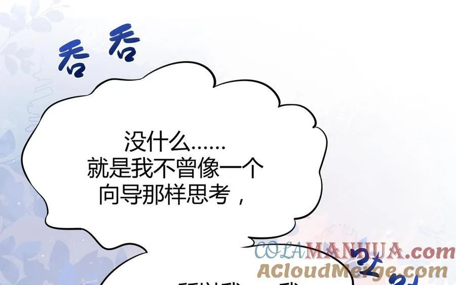 第54话 鼓舞24