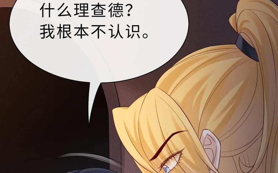 第67话 线索浮现26