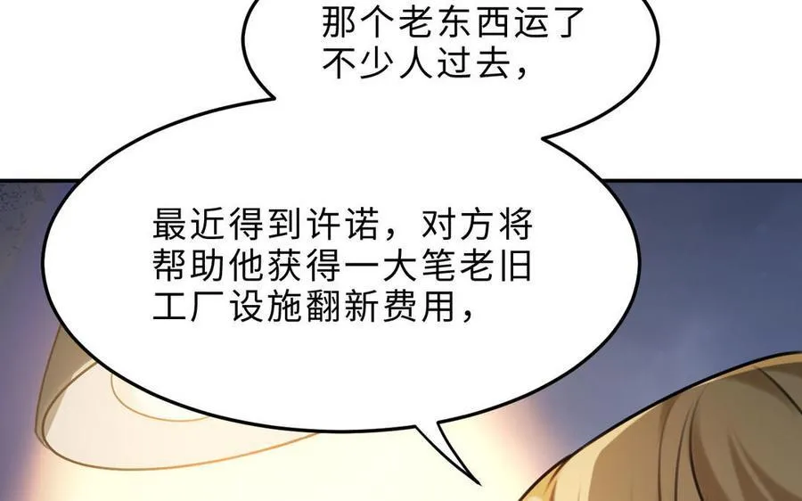 第78话 有向导在受苦，他们需要我70