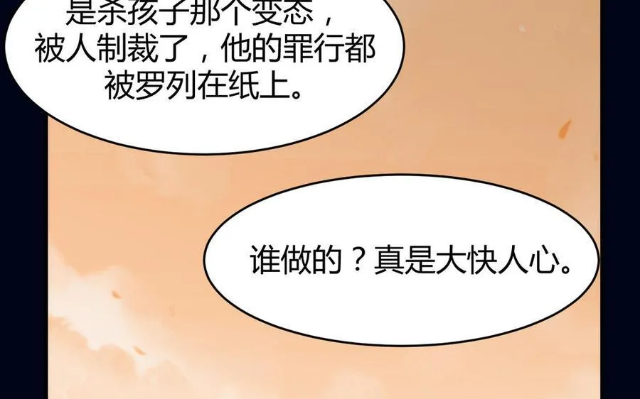 第55话 残杀58
