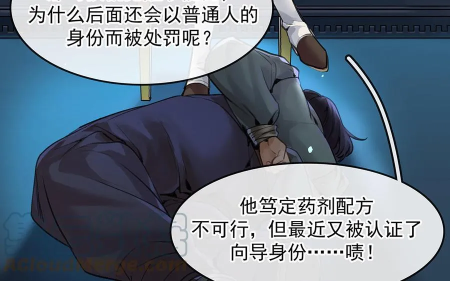 第49话 源于嫉妒69