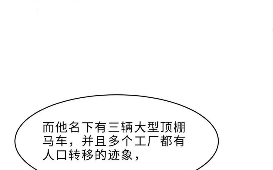 第73话 调查结果95