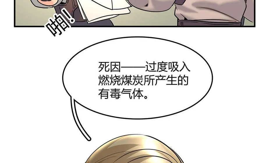 第26话 意想不到59
