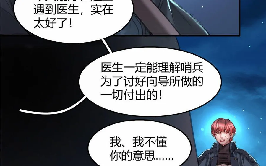 第13话 激斗7