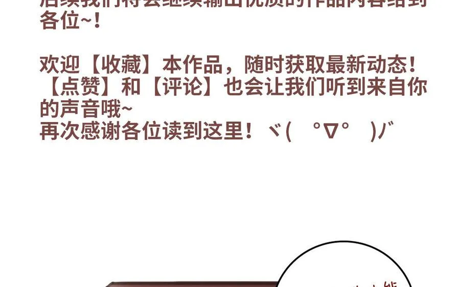 第43话 我是向导！77